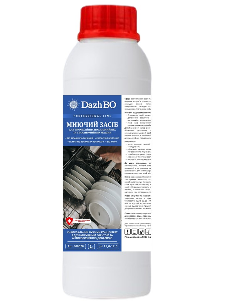 128-500020 Професійний мийний засіб для ПММ із антибактеріальним ефектом DAZHBO, 1 л